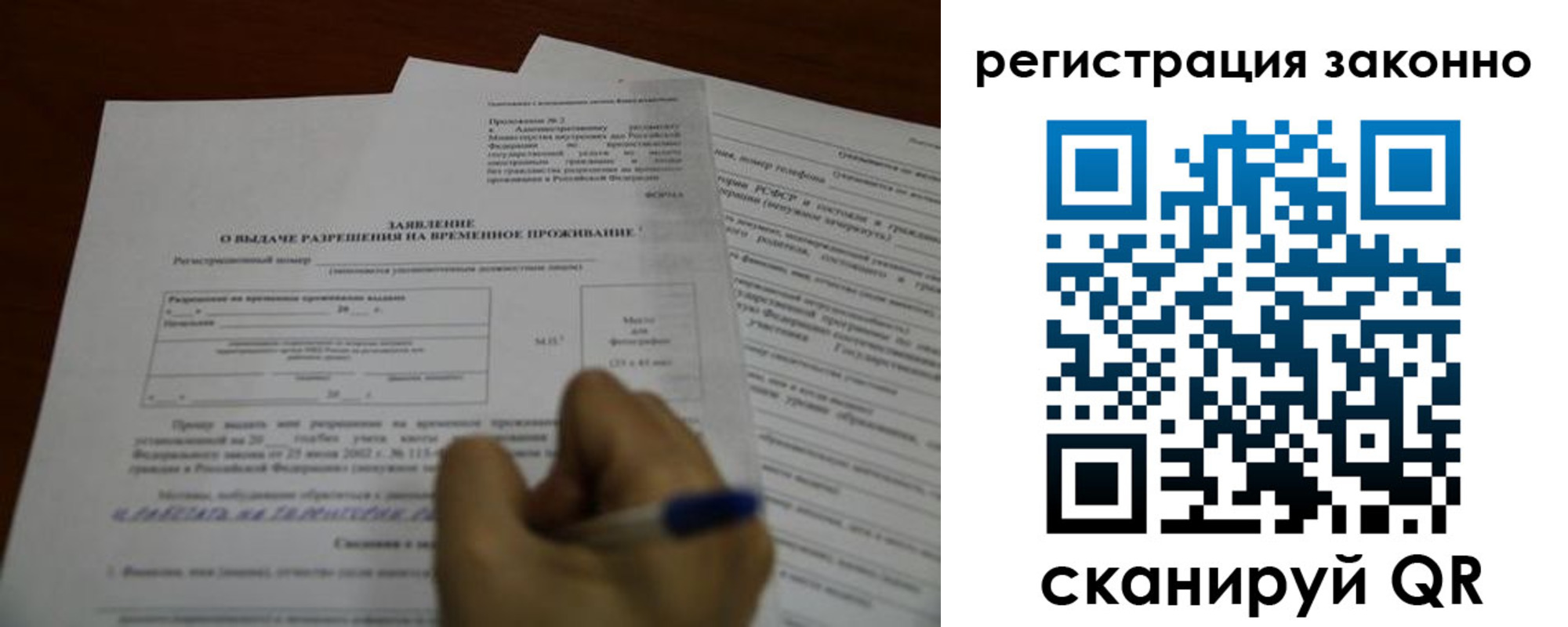 временная регистрация законно в Тарко-Сале