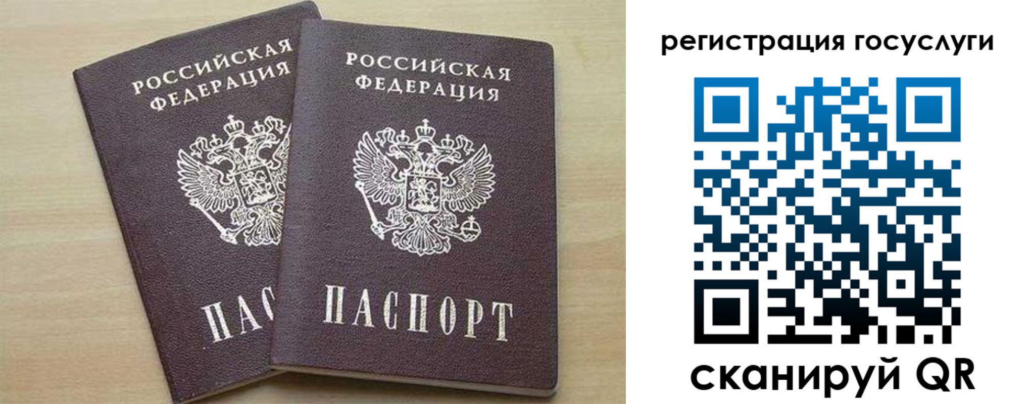 временная регистрация госуслуги в Тарко-Сале