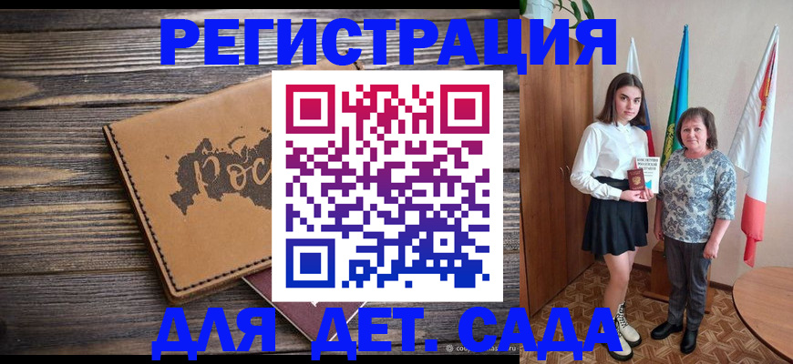 временная регистрация надежно в Тарко-Сале