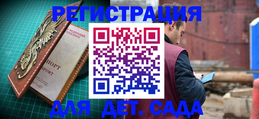 прописка регистрация в Тарко-Сале