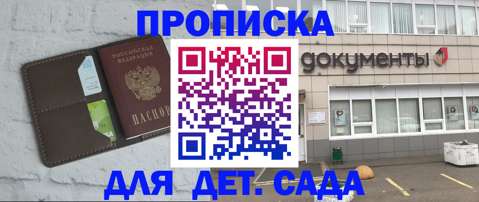 временная регистрация недорого в Тарко-Сале