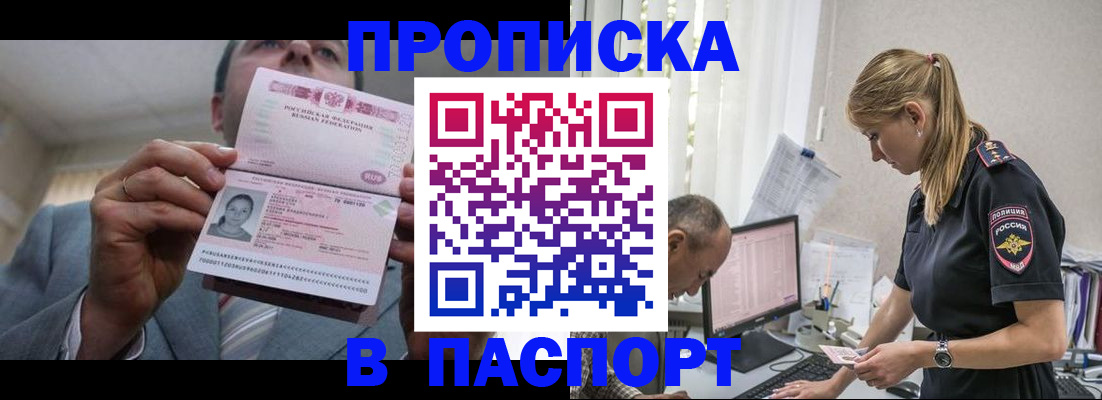 временная регистрация для всех в Тарко-Сале