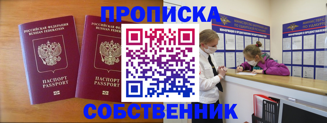 временная регистрация для всех в Тарко-Сале